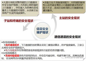 風光儲協(xié)同發(fā)展路線圖與新型能源通信網(wǎng)絡建設技術研究
