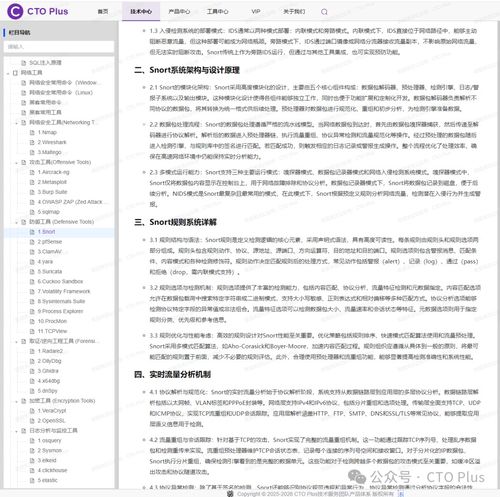 網(wǎng)絡安全技術研究之漏洞與安全工具開發(fā)（下）
