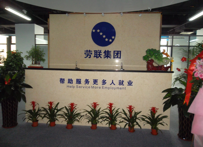 社保代理與黃島勞務派遣 職業中介活動的關鍵角色