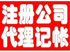選擇合格勞務(wù)派遣許可證代辦服務(wù) 上海創(chuàng)偉注冊(cè)公司的專業(yè)優(yōu)勢(shì)